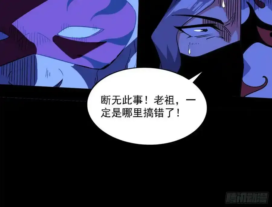 长生总坛，魔罗现踪 第60页