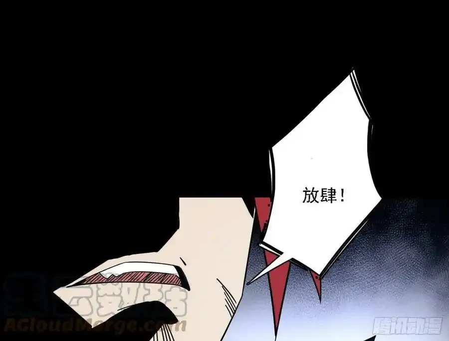 长生总坛，魔罗现踪 第61页