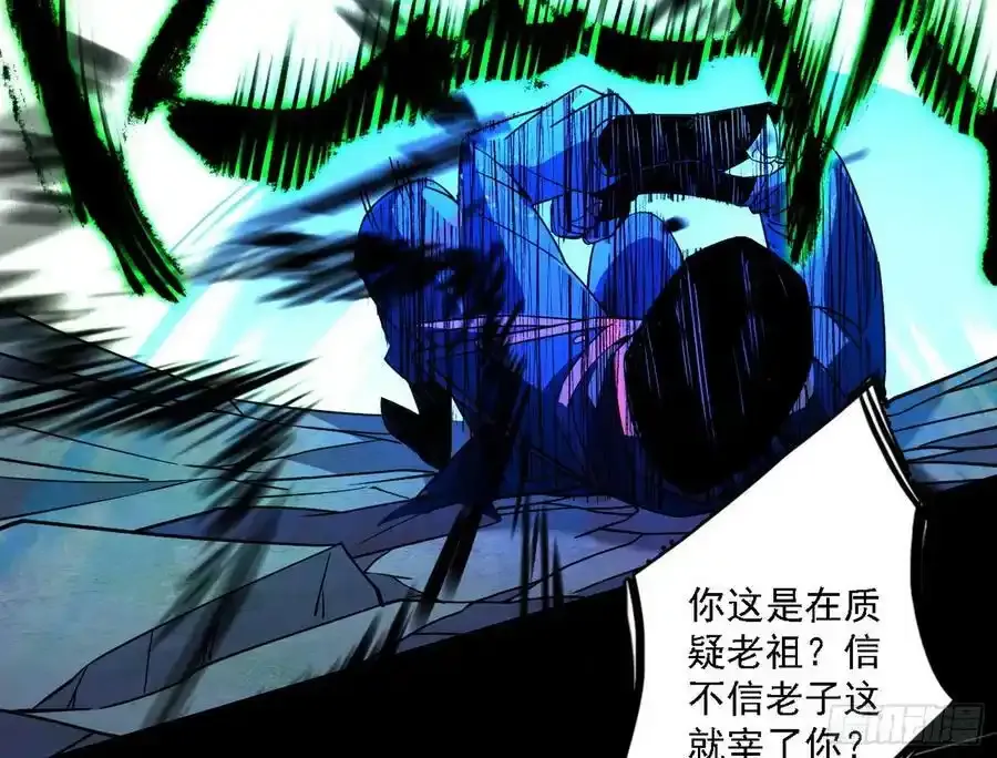 长生总坛，魔罗现踪 第66页