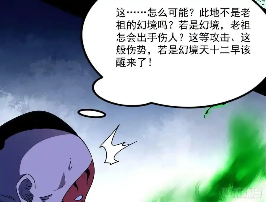 长生总坛，魔罗现踪 第70页