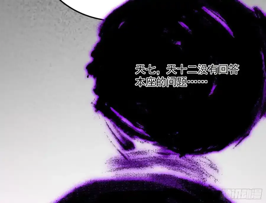 长生总坛，魔罗现踪 第76页