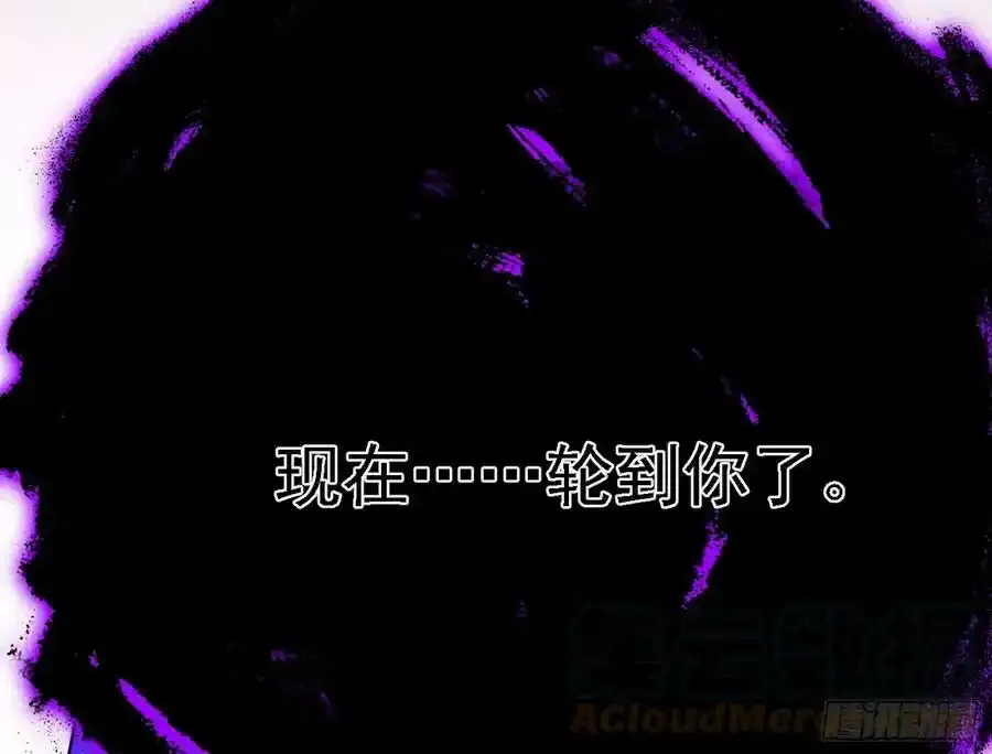 长生总坛，魔罗现踪 第77页