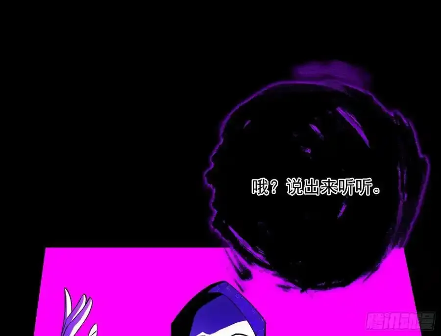 长生总坛，魔罗现踪 第82页