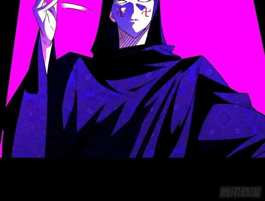 长生总坛，魔罗现踪 第83页