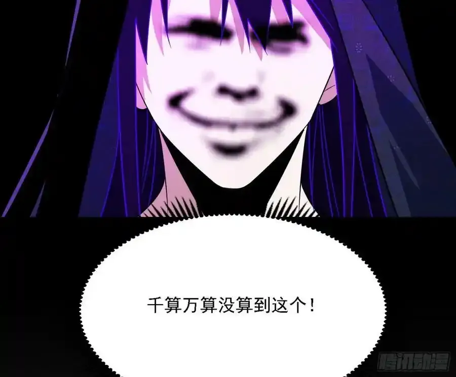 长生总坛，魔罗现踪 第92页