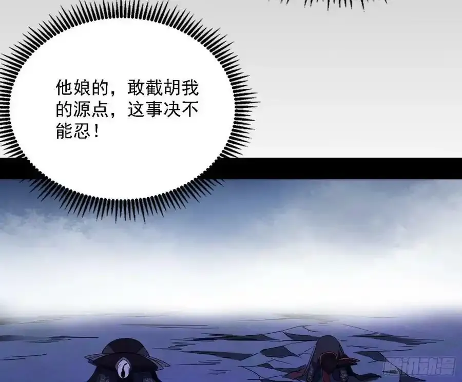 长生总坛，魔罗现踪 第95页