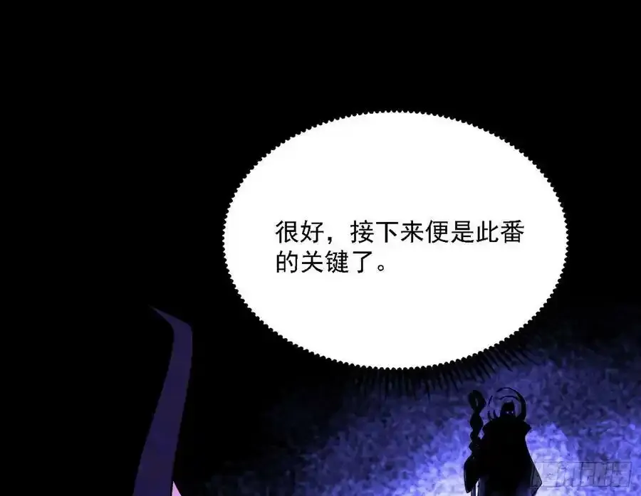 长生总坛，魔罗现踪 第99页