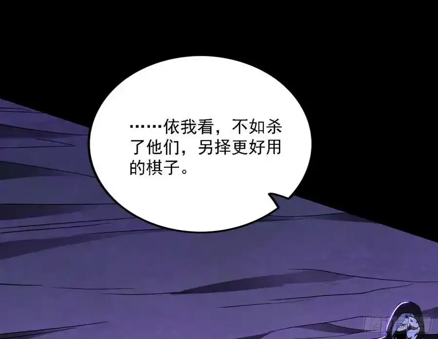 长生总坛，魔罗现踪 第104页