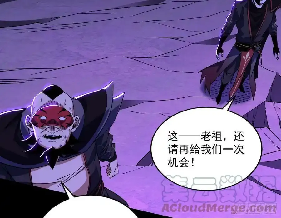 长生总坛，魔罗现踪 第105页