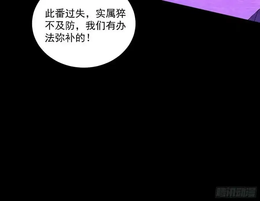 长生总坛，魔罗现踪 第106页