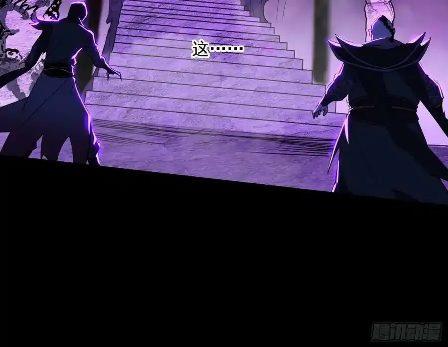 长生总坛，魔罗现踪 第110页