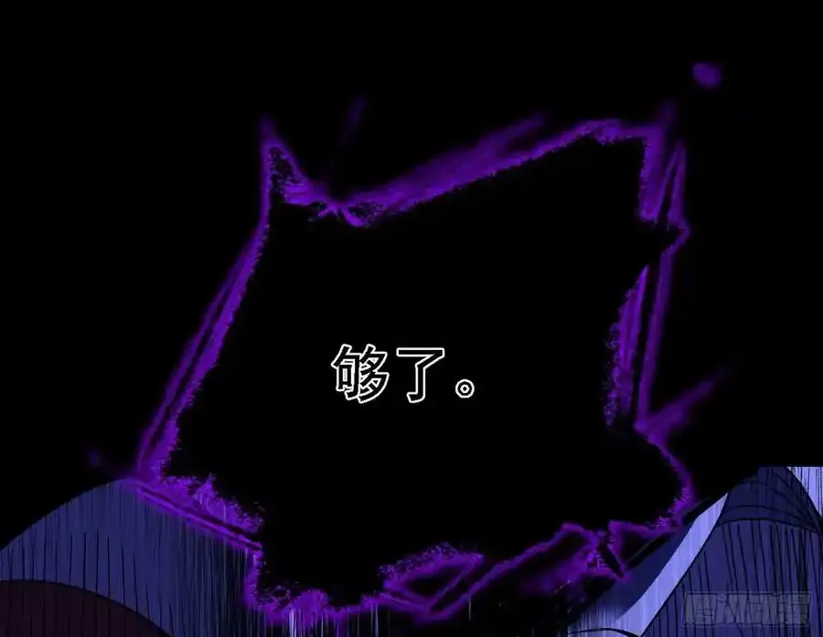 长生总坛，魔罗现踪 第111页