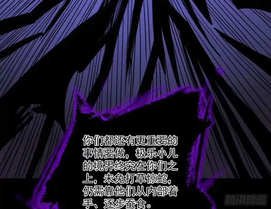 长生总坛，魔罗现踪 第114页