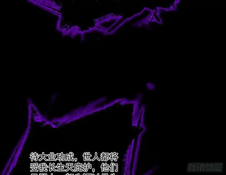 长生总坛，魔罗现踪 第115页