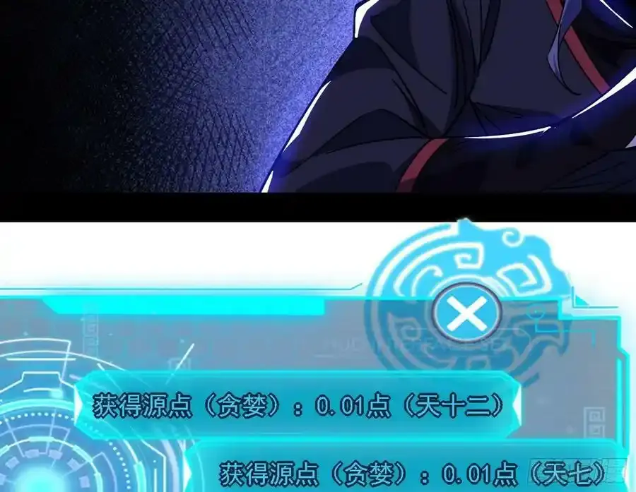 长生总坛，魔罗现踪 第118页