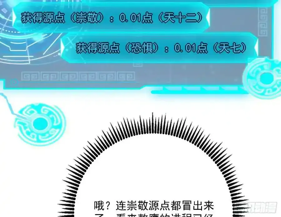 长生总坛，魔罗现踪 第119页