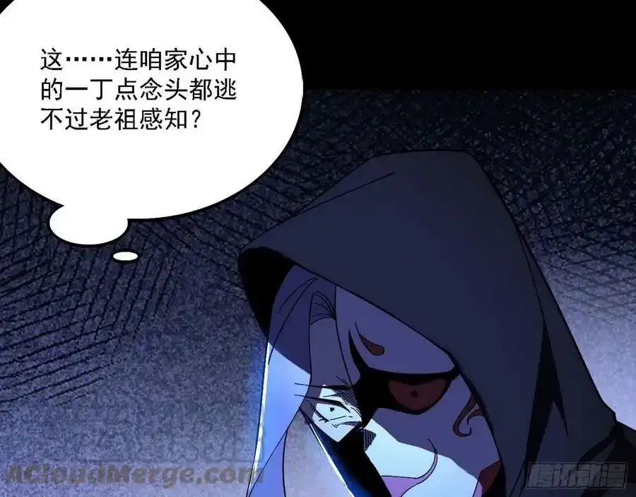 长生总坛，魔罗现踪 第125页