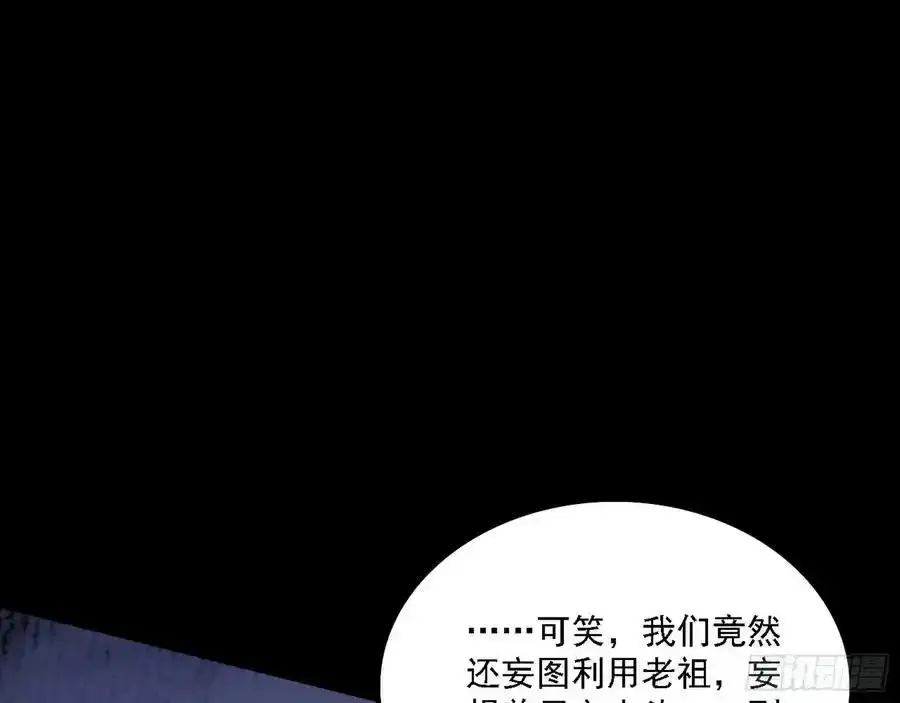 长生总坛，魔罗现踪 第127页
