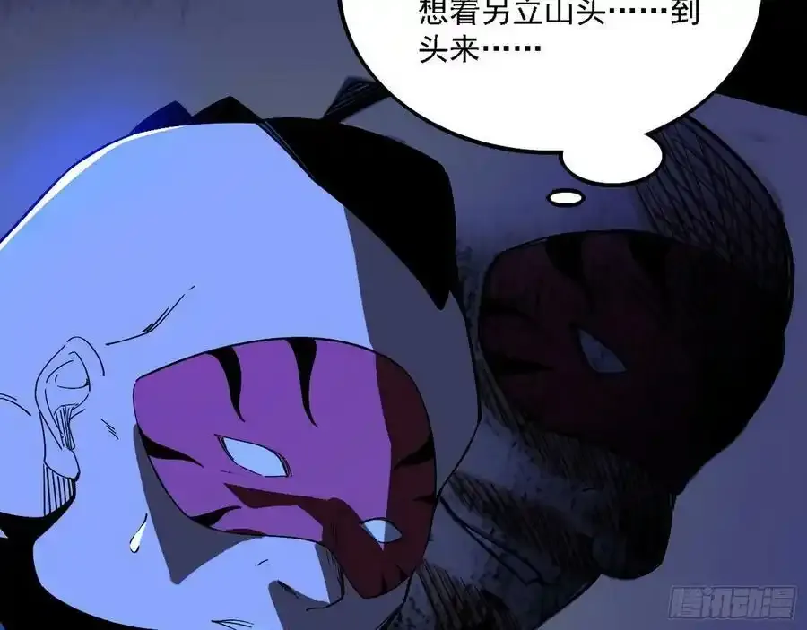 长生总坛，魔罗现踪 第128页