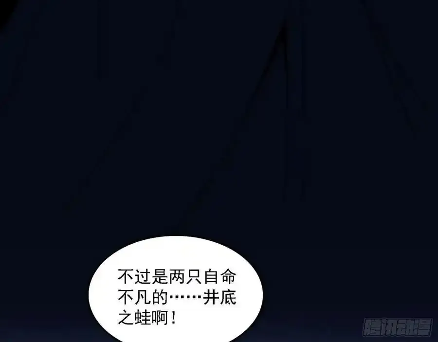 长生总坛，魔罗现踪 第131页