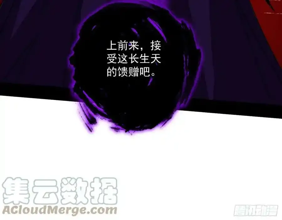 长生总坛，魔罗现踪 第137页