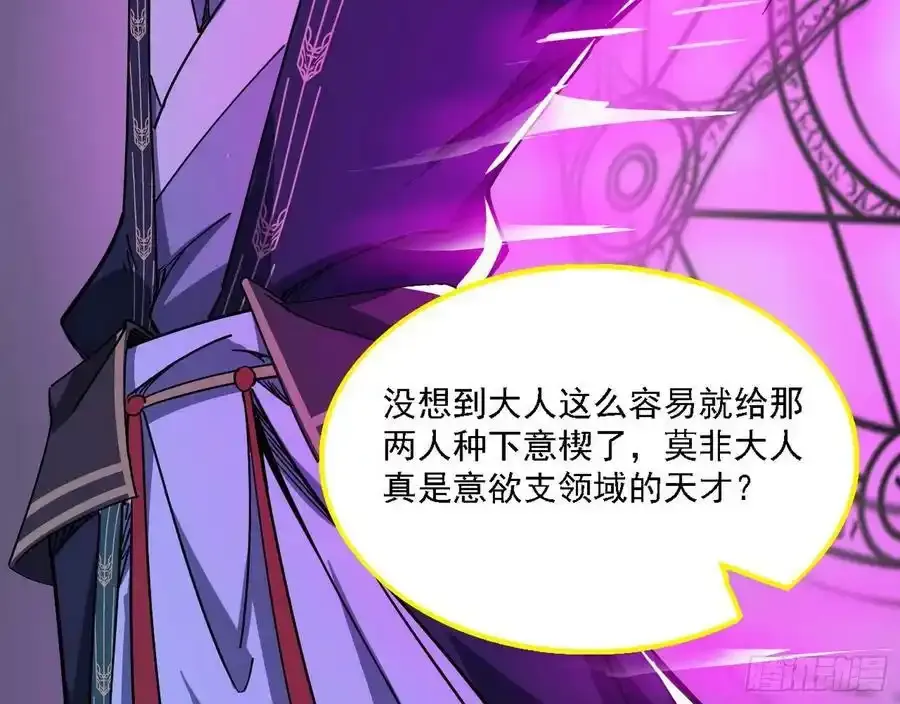 长生总坛，魔罗现踪 第142页
