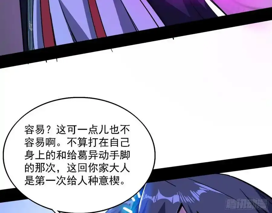 长生总坛，魔罗现踪 第143页