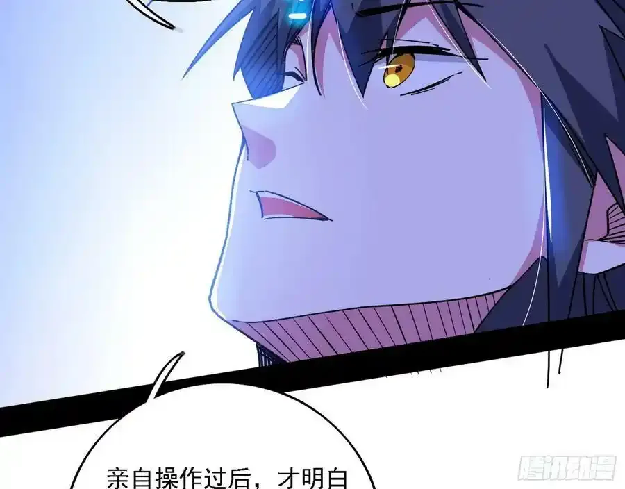 长生总坛，魔罗现踪 第144页