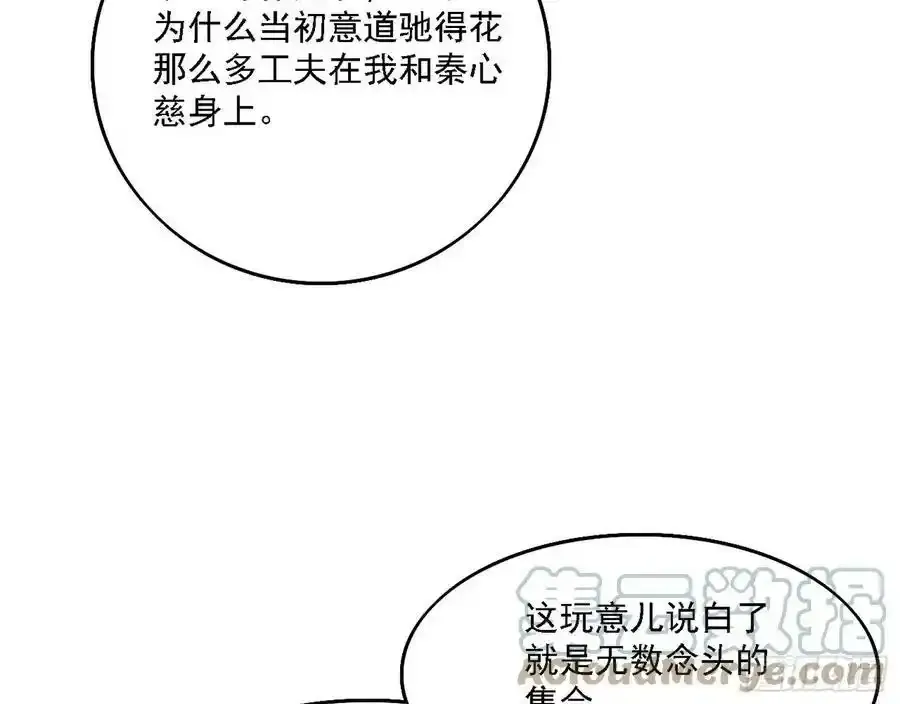 长生总坛，魔罗现踪 第145页
