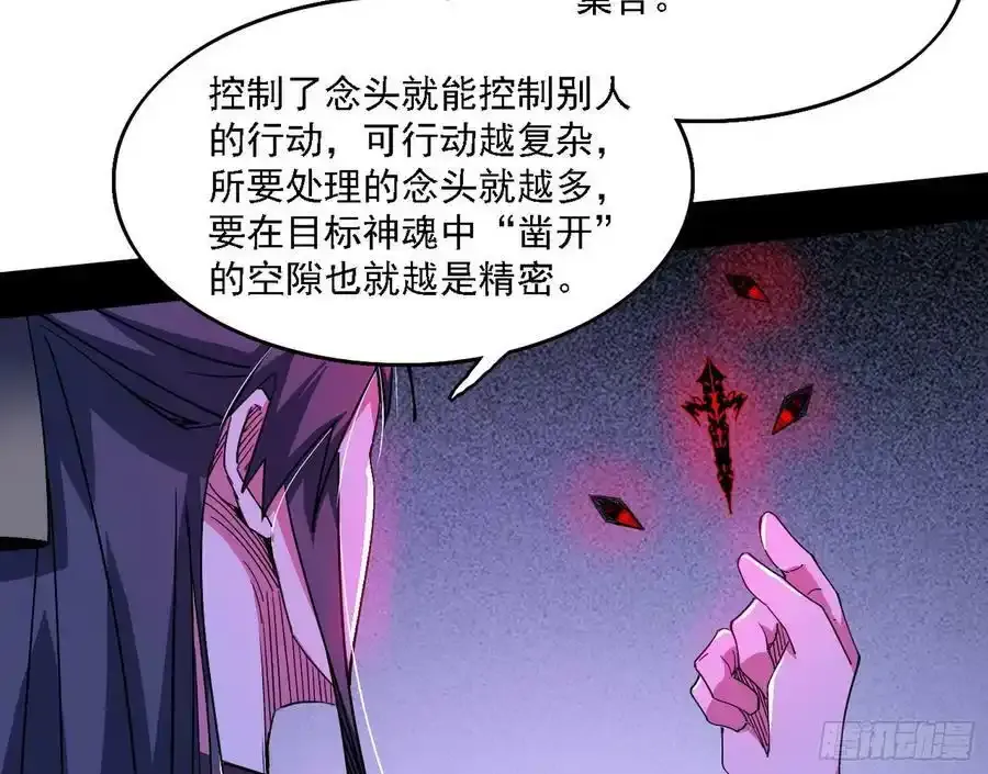 长生总坛，魔罗现踪 第146页