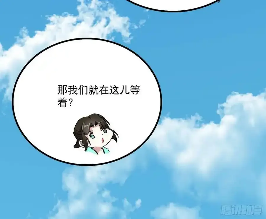 长生总坛，魔罗现踪 第150页