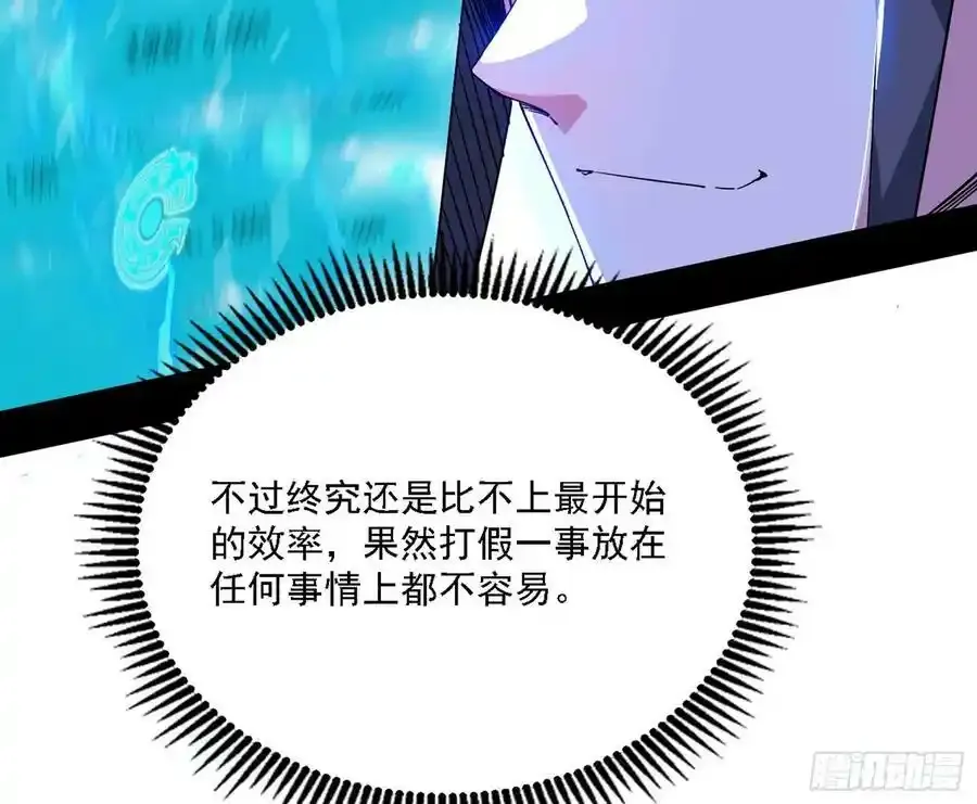 长生总坛，魔罗现踪 第156页