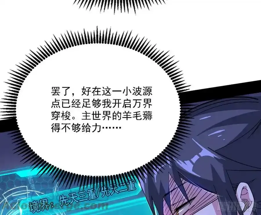 长生总坛，魔罗现踪 第157页