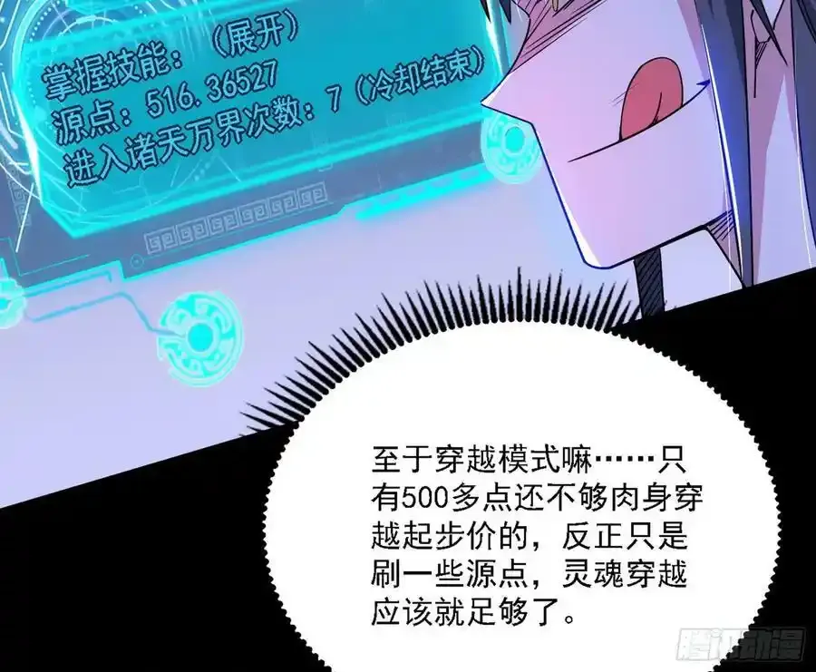 长生总坛，魔罗现踪 第158页