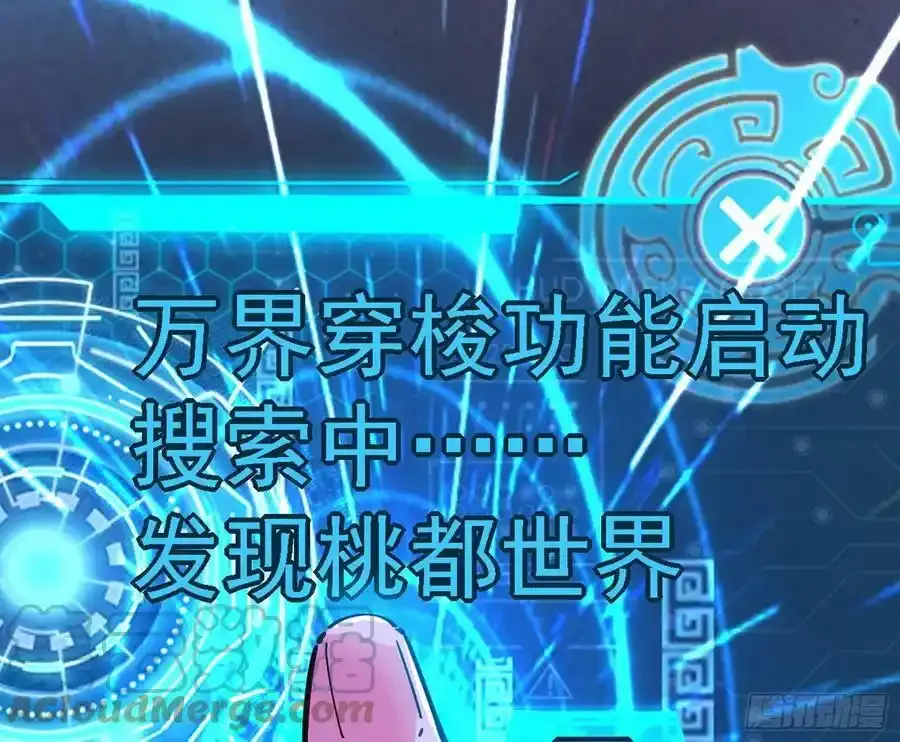 长生总坛，魔罗现踪 第161页