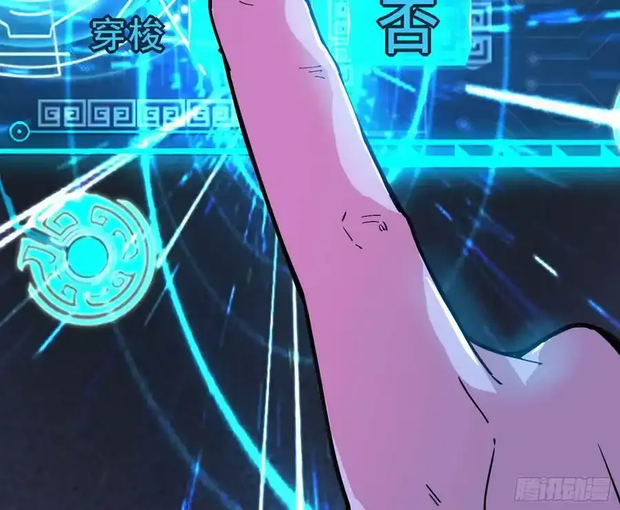 长生总坛，魔罗现踪 第162页