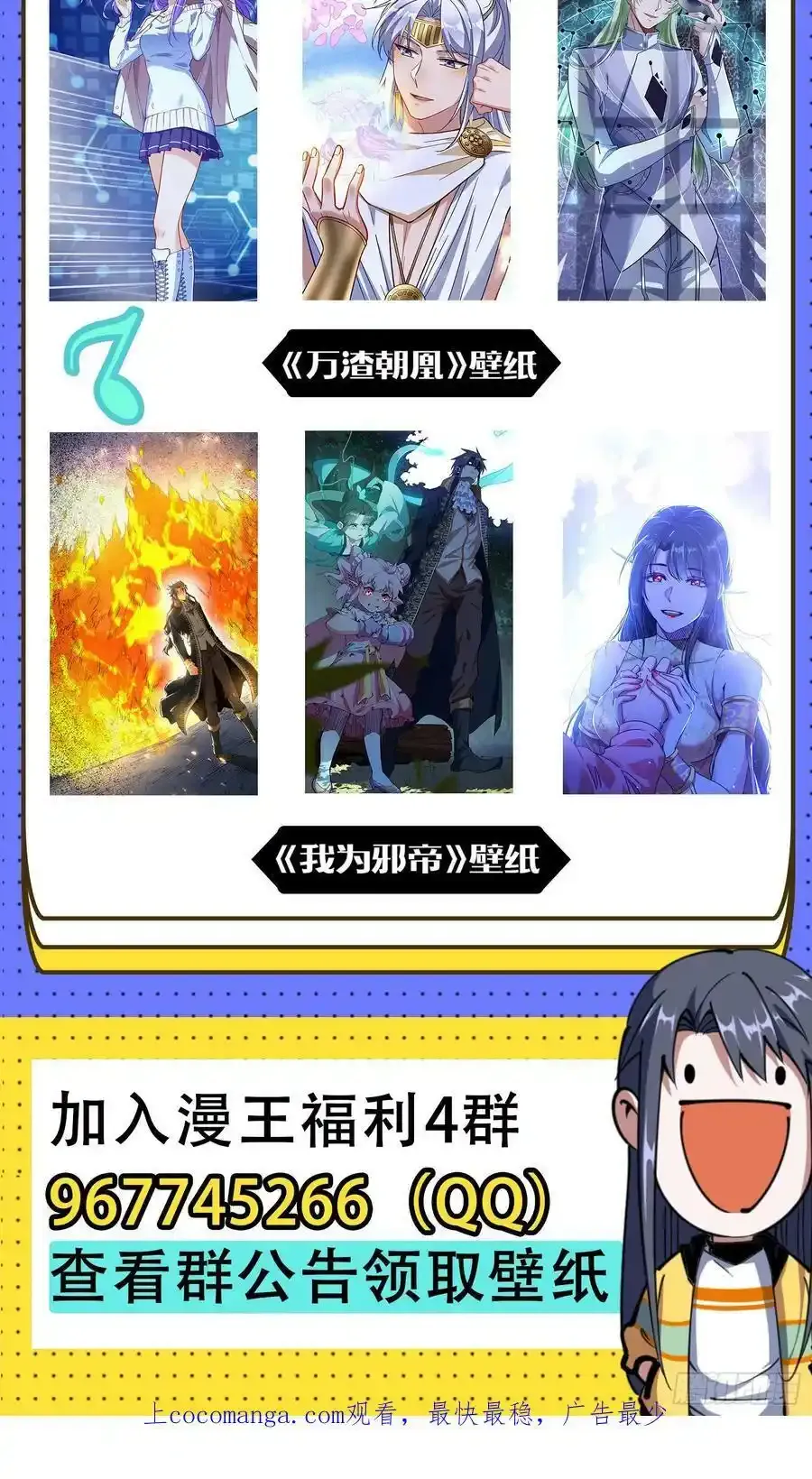 长生总坛，魔罗现踪 第166页