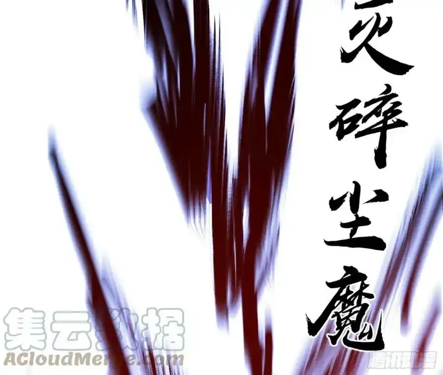 天道镇压，峰回路转 第17页