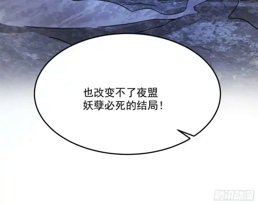 天道镇压，峰回路转 第36页