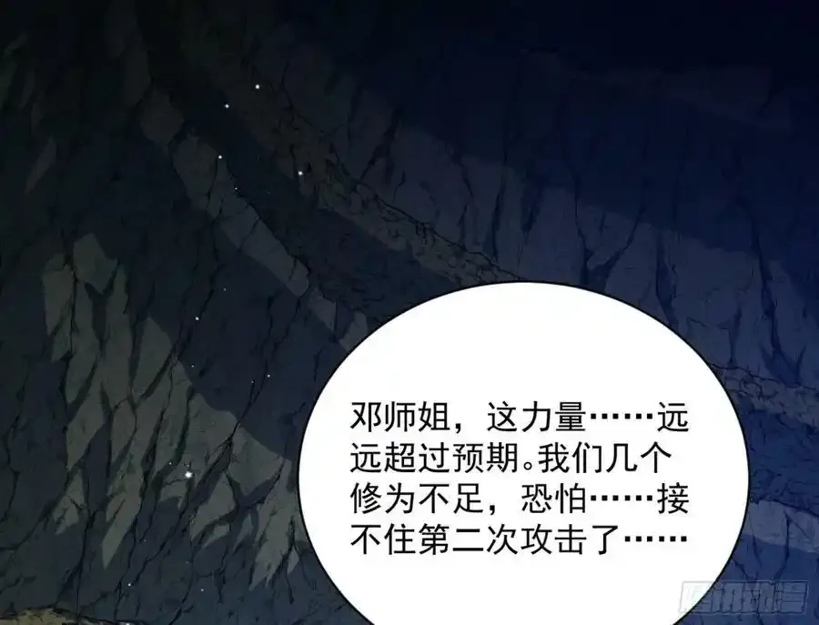 天道镇压，峰回路转 第38页