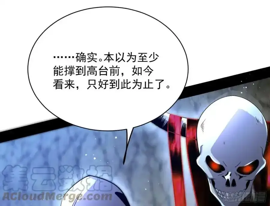 天道镇压，峰回路转 第41页