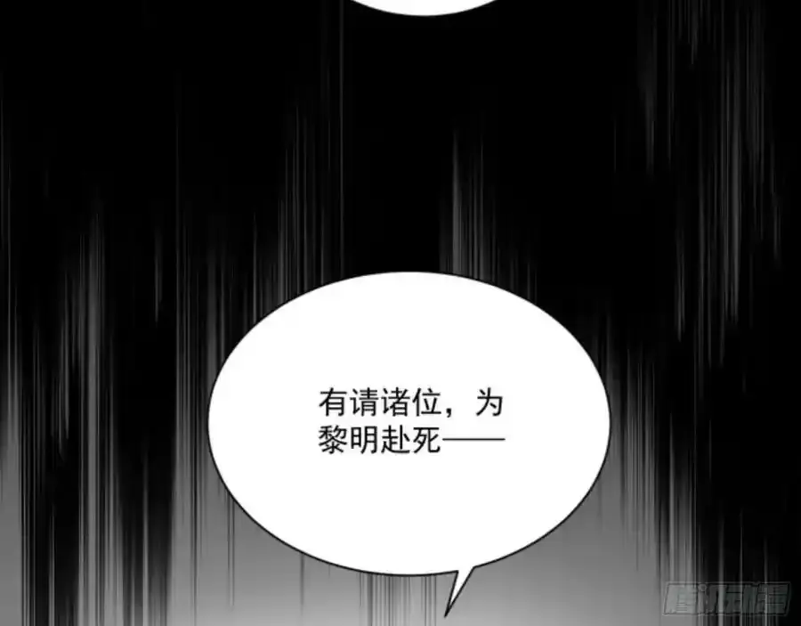 天道镇压，峰回路转 第55页
