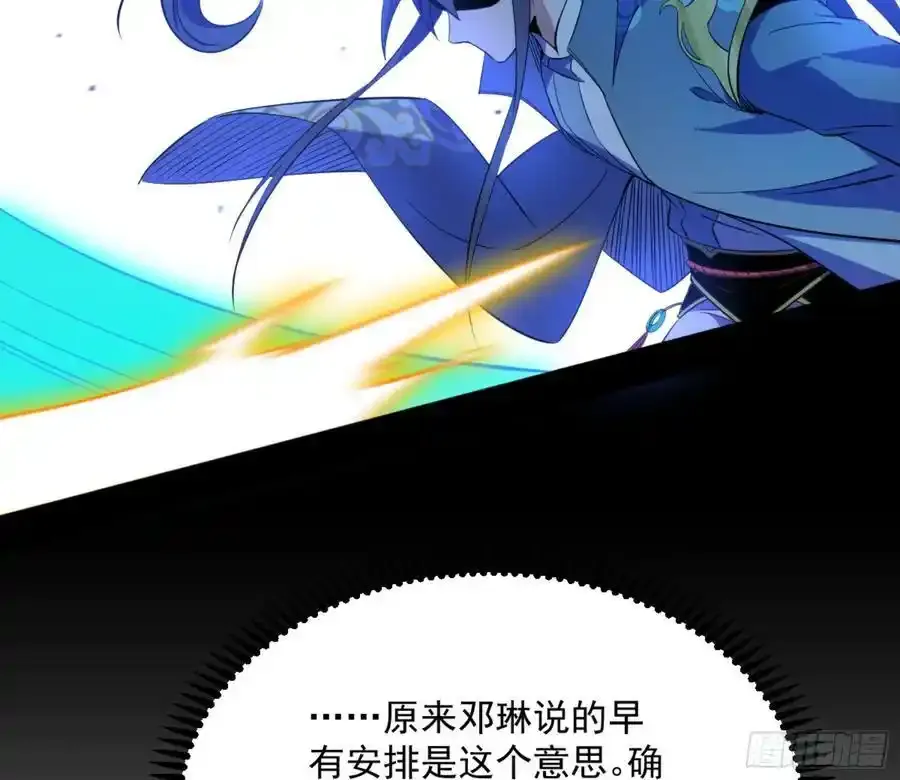 天道镇压，峰回路转 第96页