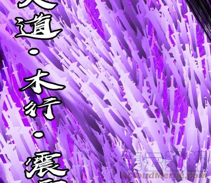 天道镇压，峰回路转 第109页