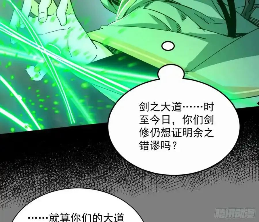 天道镇压，峰回路转 第130页