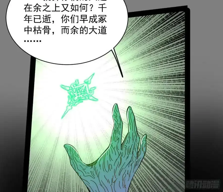 天道镇压，峰回路转 第131页