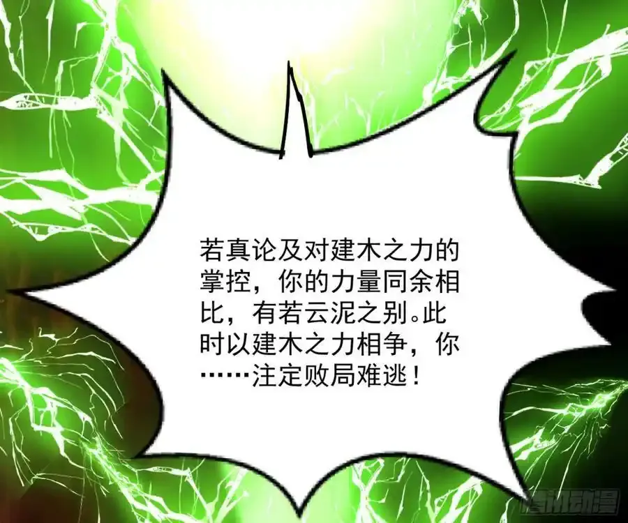 天道镇压，峰回路转 第162页