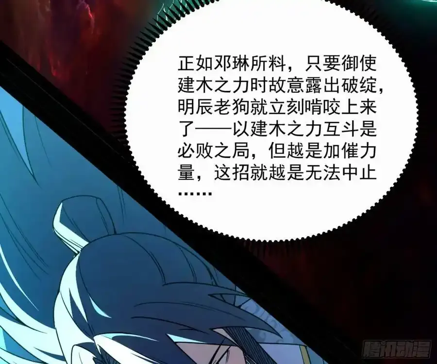 天道镇压，峰回路转 第166页