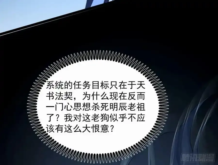 天道镇压，峰回路转 第176页