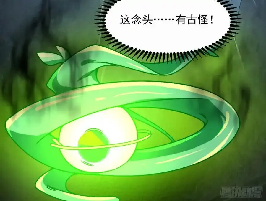 天道镇压，峰回路转 第179页